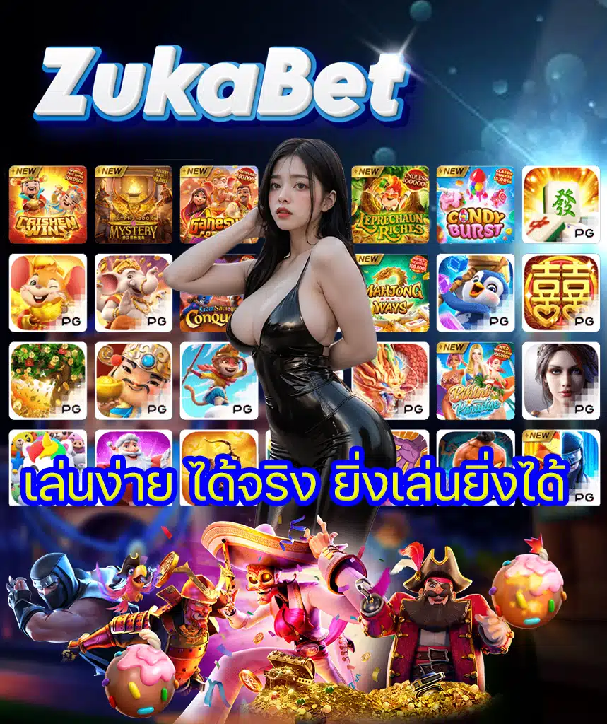 zukabet ทางเข้า